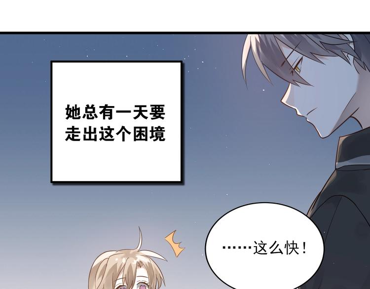 第3话 套娃计划23