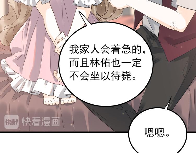 第39话 伤害53