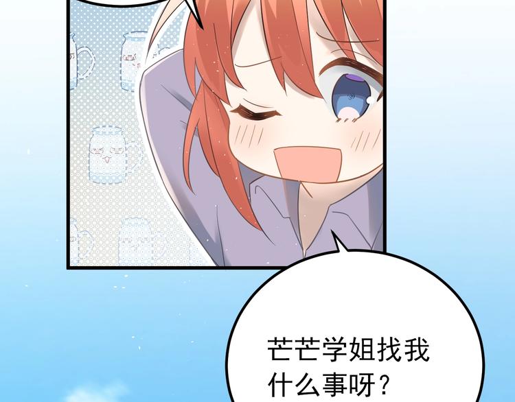 第23话 出发！合宿旅行！78