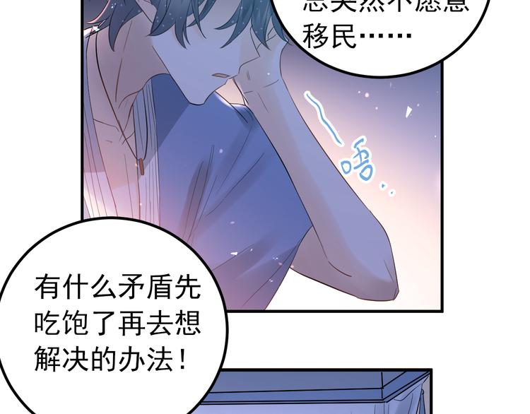 第32话 想见你！48