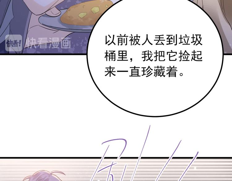 第38话 原来是你？！95