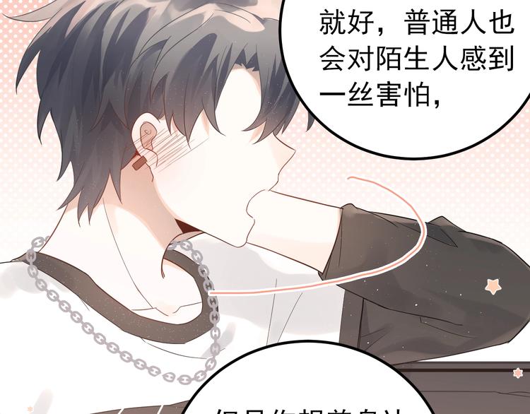 第4话 弟弟的感觉？90