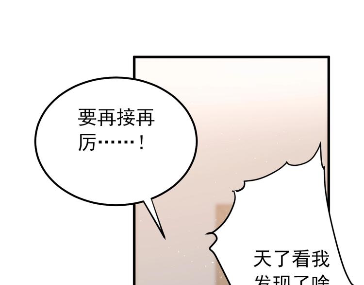 第20话 为什么你会有这些！？67