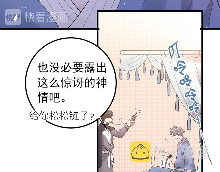 第30话 新的套娃开启！54