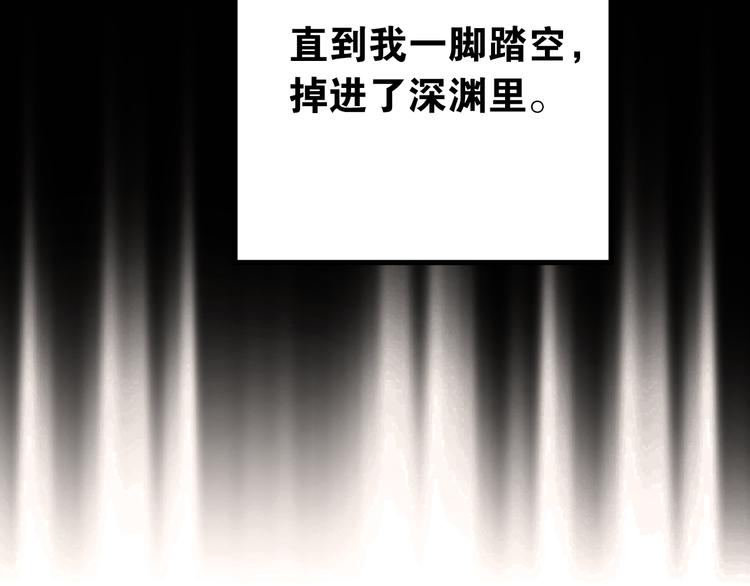 第40话 往事73