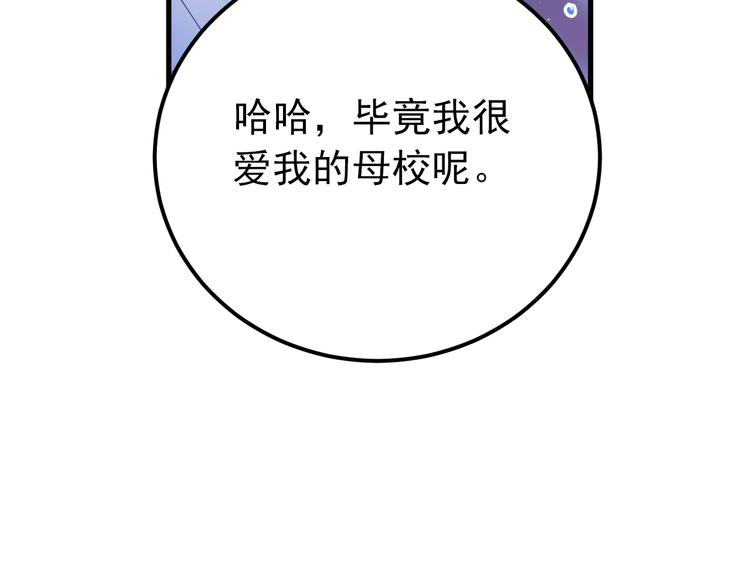 第11话 自大的友情64
