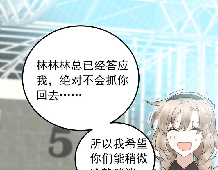 第35话 我比想象中更了解你31