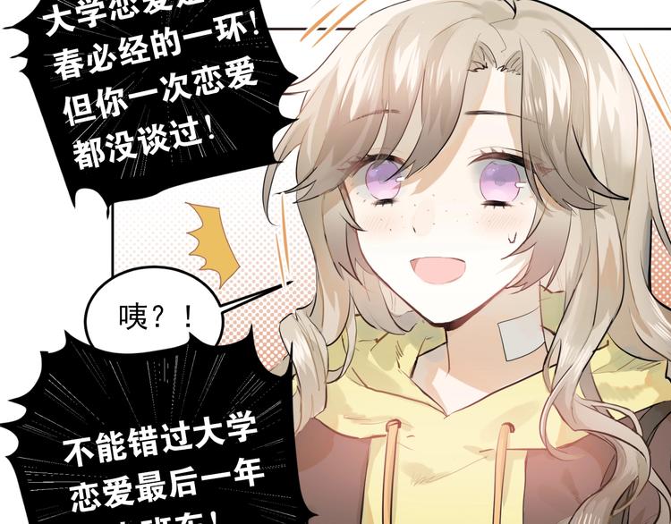 第1话 女神变衰神？！25