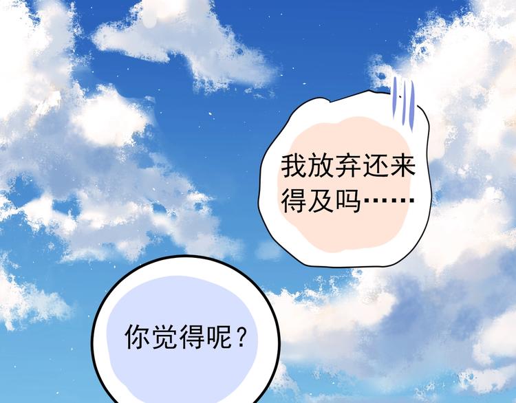 第4话 弟弟的感觉？73
