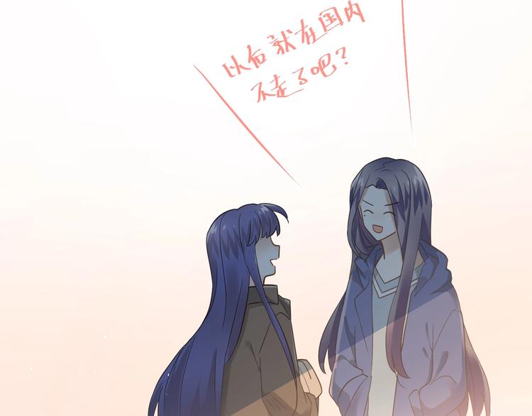 第19话 背不背锅，这重要吗？23