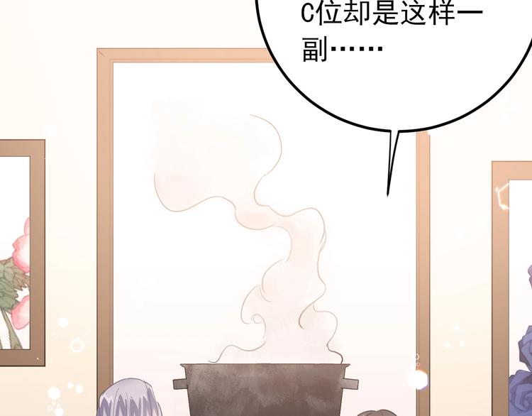 第20话 为什么你会有这些！？92