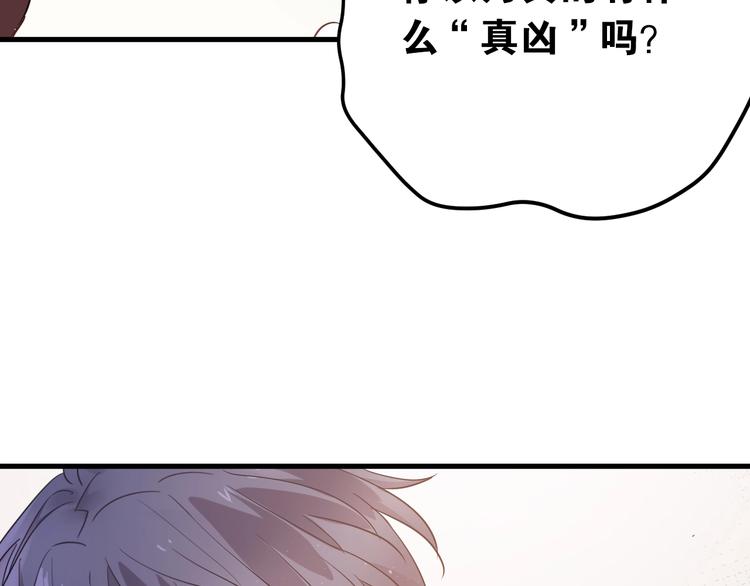 第22话 恶意99