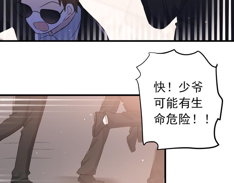 第32话 想见你！75