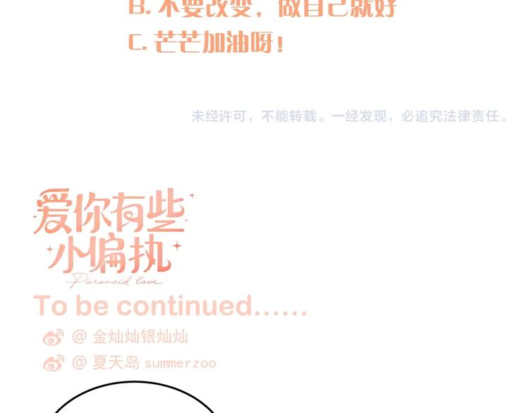 第17话  甄迹的挑唆126