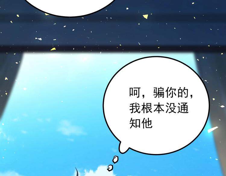 第23话 出发！合宿旅行！89