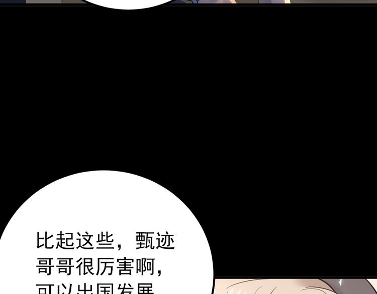 第36话 改造成功？36