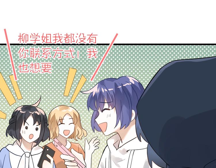 第11话 自大的友情103