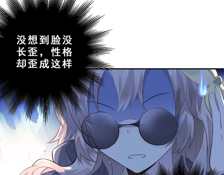 第1话 女神变衰神？！245