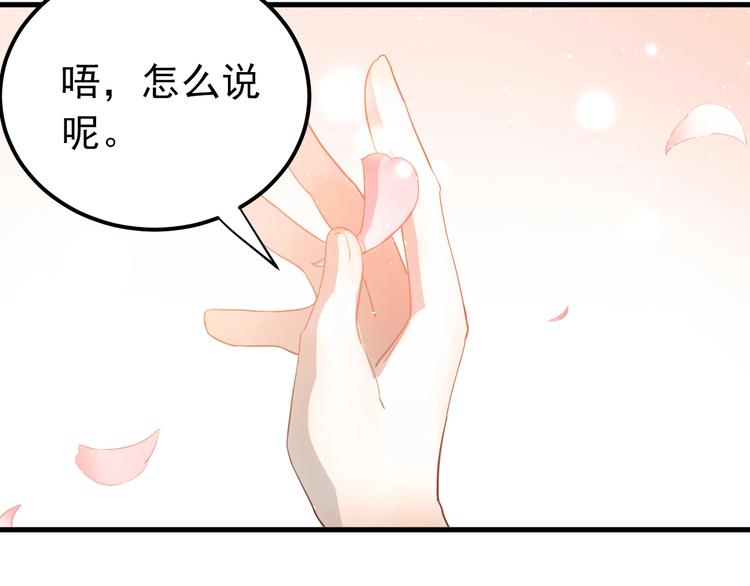 第19话 背不背锅，这重要吗？35
