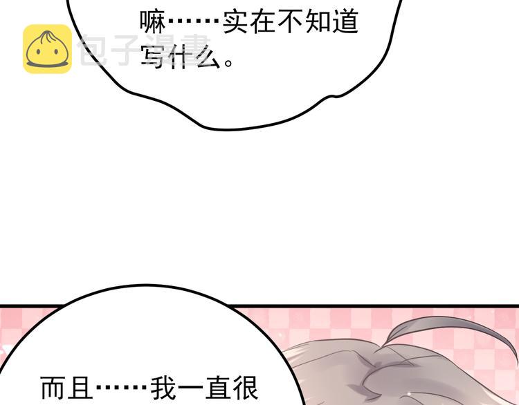 第43话 亲密接触42