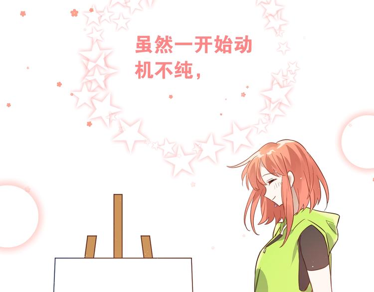 第7话 朋友不是交换来的103