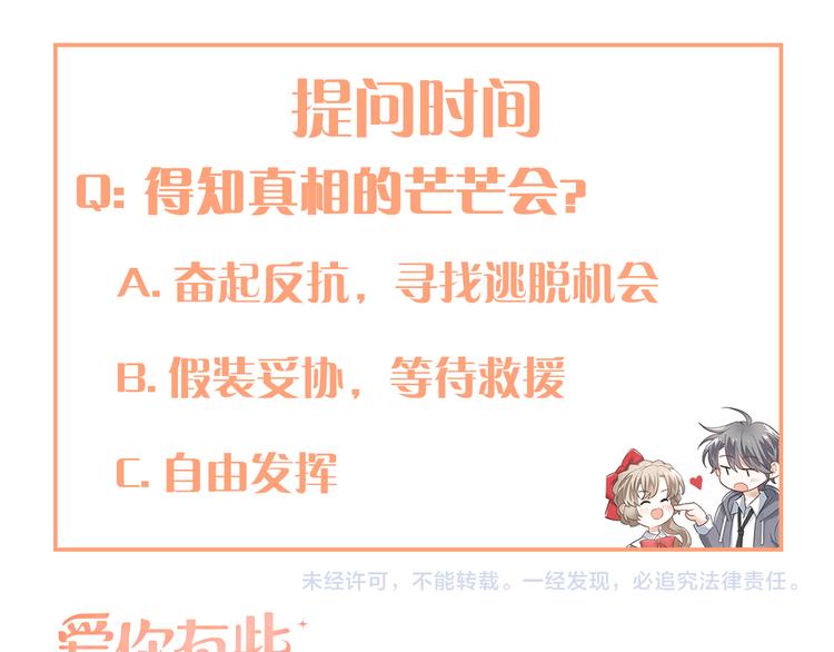 第38话 原来是你？！109