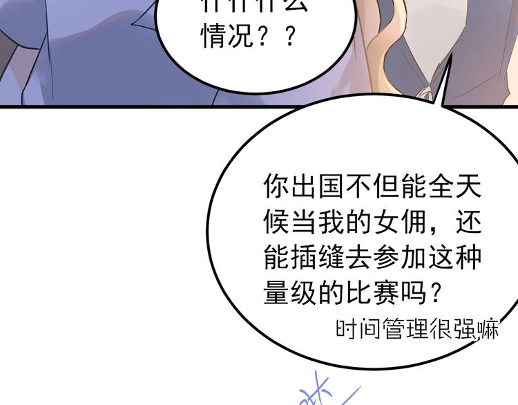 第36话 改造成功？78