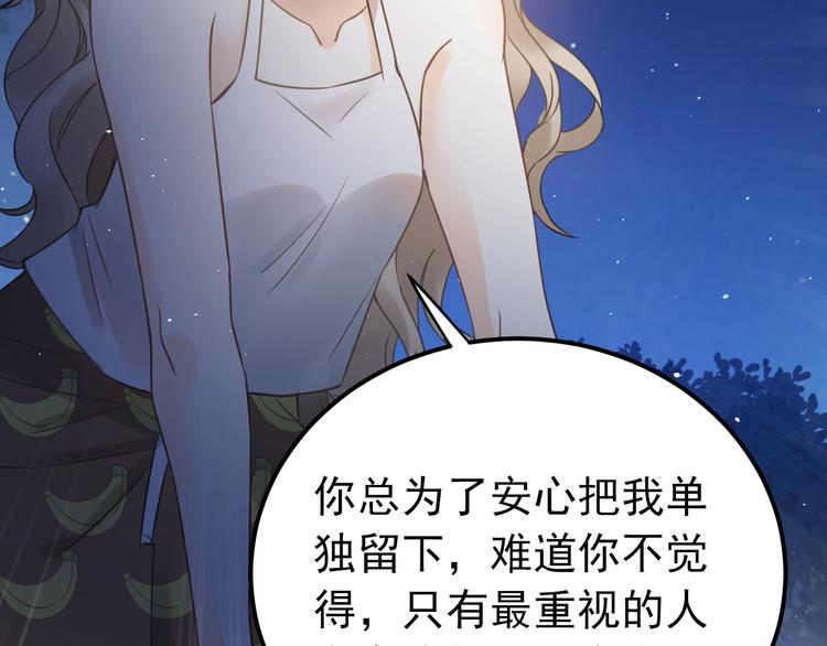 第29话 难以言喻的恐惧46