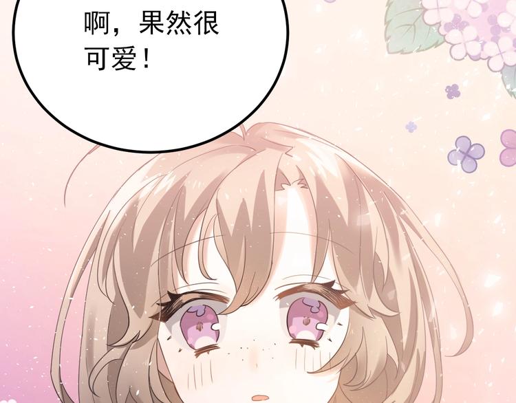 番外 你最可爱了50