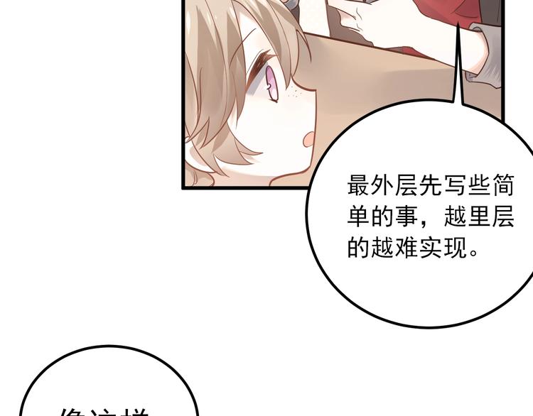 第3话 套娃计划10