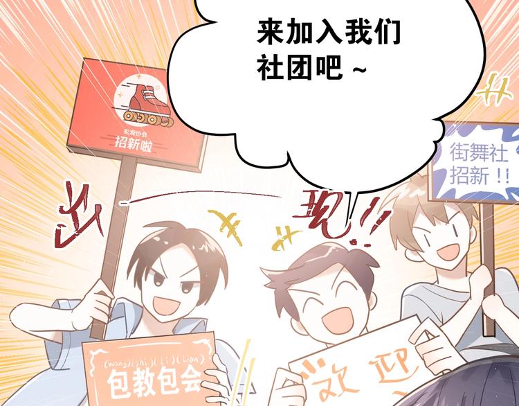 第1话 女神变衰神？！134