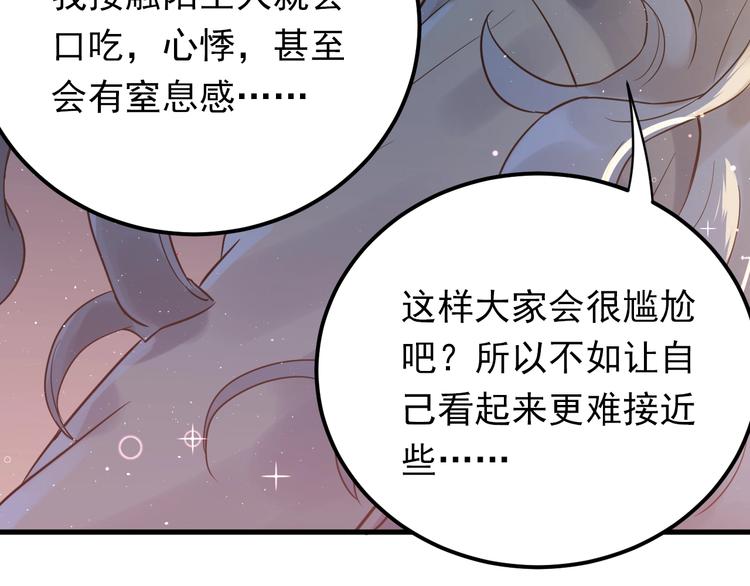 第2话 我和你的初见84