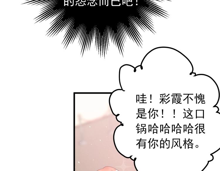 第20话 为什么你会有这些！？96