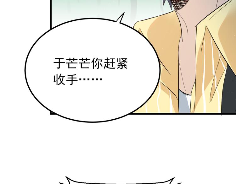 第35话 我比想象中更了解你58
