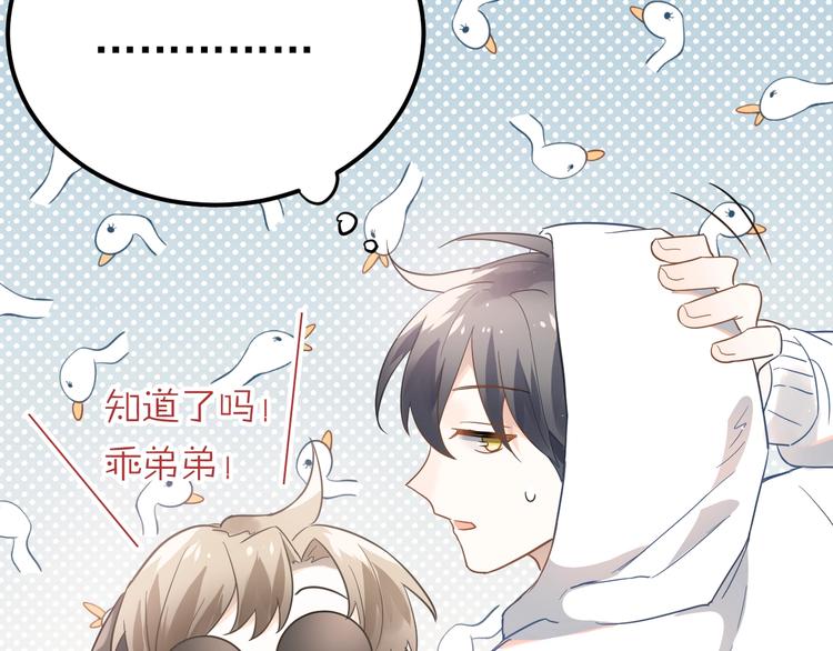 第7话 朋友不是交换来的49
