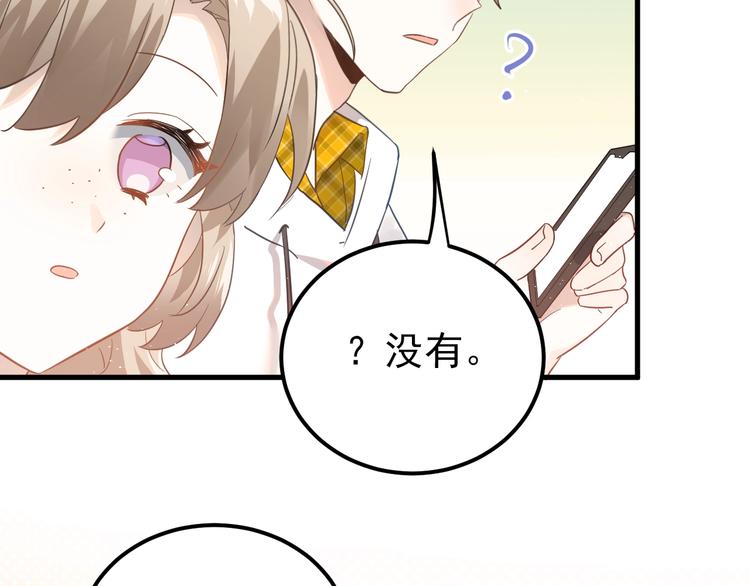 第8话 一起大改造吧！110