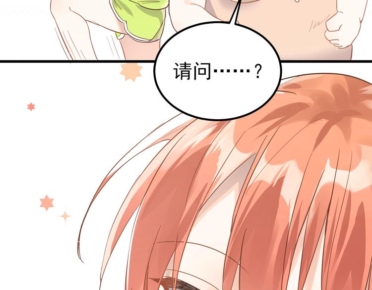 第7话 朋友不是交换来的88