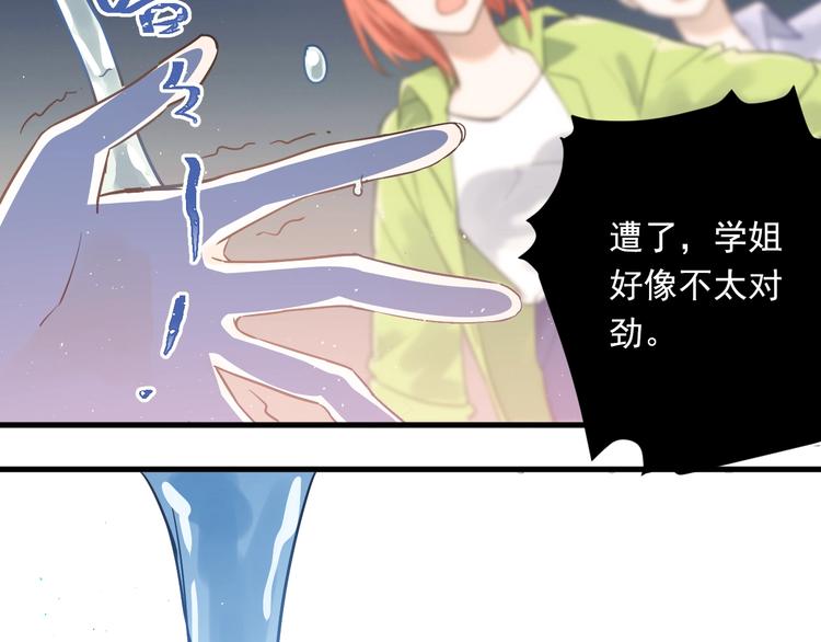 第3话 套娃计划89