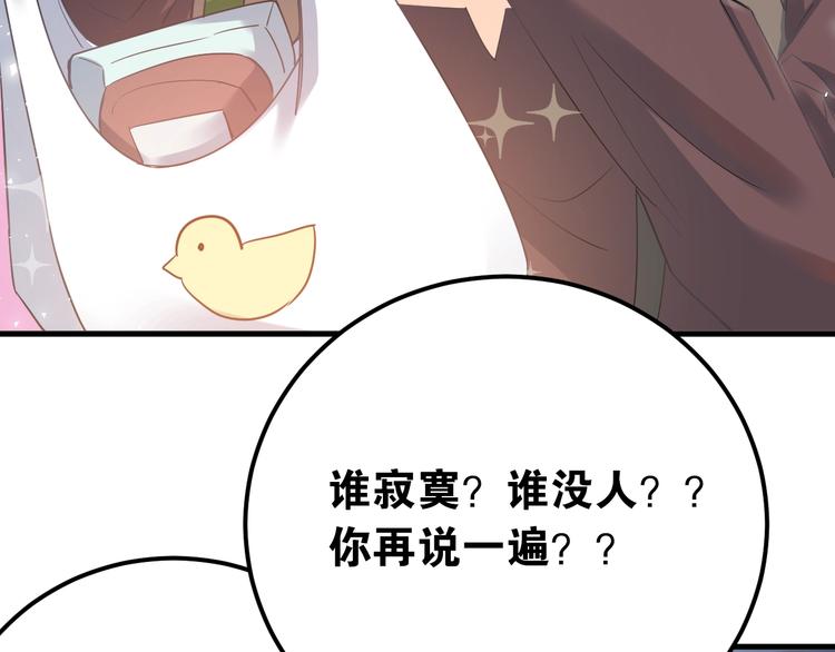 第20话 为什么你会有这些！？19