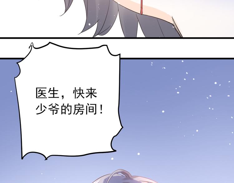 第32话 想见你！34
