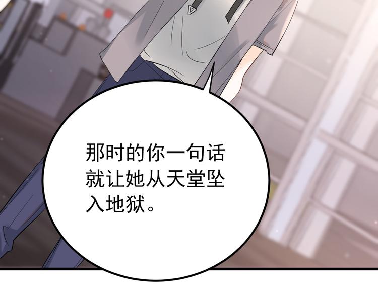 第38话 原来是你？！65