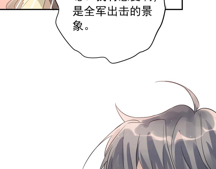 第4话 弟弟的感觉？79