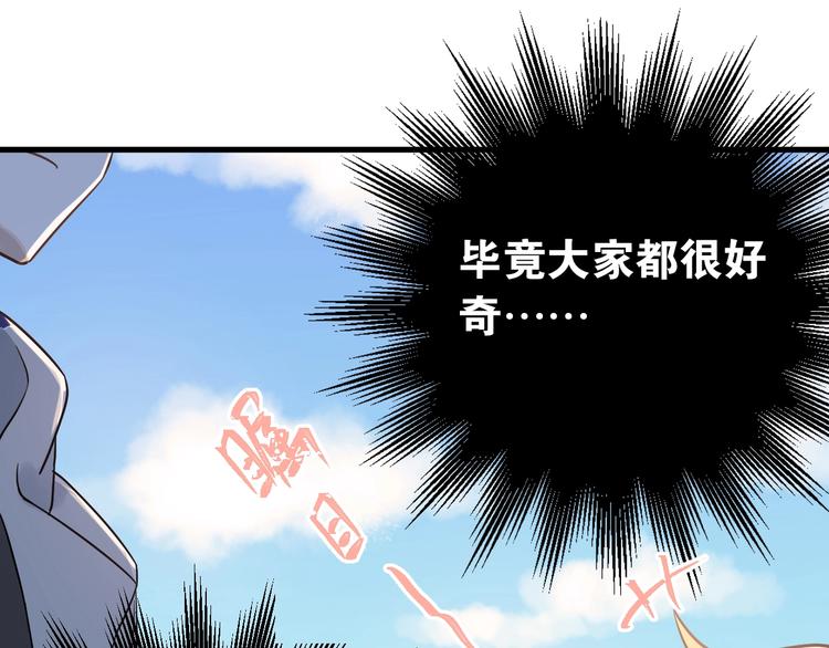第1话 女神变衰神？！124