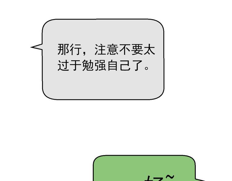 第31话 前进吧，芒芒！30