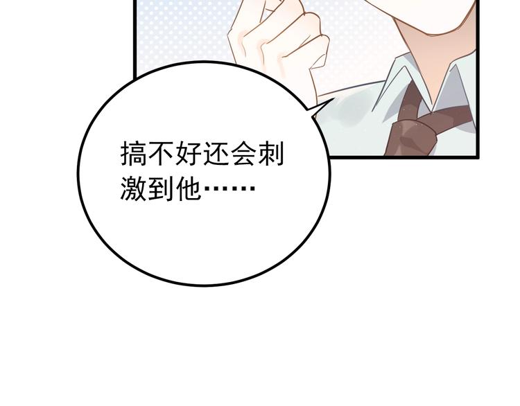 第9话 套娃计划第二步！50