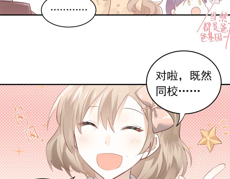 第2话 我和你的初见15