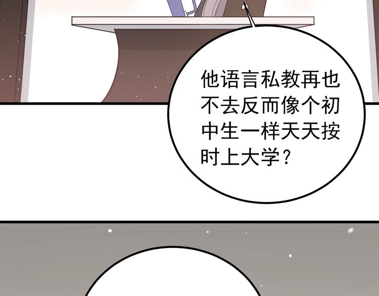 第7话 朋友不是交换来的7