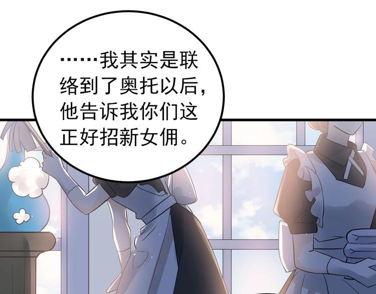 第33话 少爷！我来了！34
