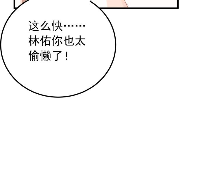 第18话 美妆社78