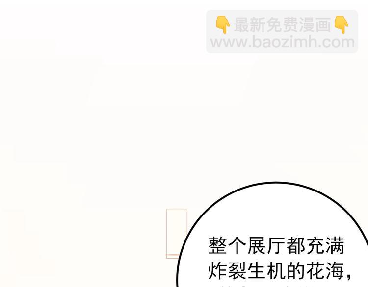 第20话 为什么你会有这些！？91